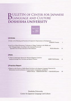 Bulletin of the Center for Japanese Language and Culture